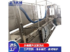 江门超声波清洗机：四槽超声波清洗机的使用特点