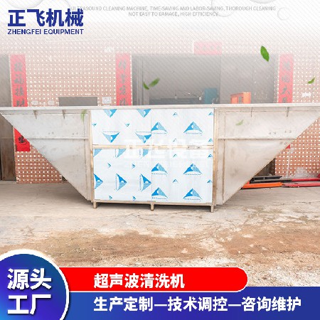 工业超声波振板不锈钢超声波清洗槽发生器可定制超声波清洗设备